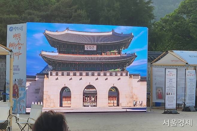15일 경복궁 흥례문 광장에서 열린 ‘‘629돌 세종대왕 나신 날 기념행사’에 한글 현판이 단독으로 그려진 광화문 이미지가 제시돼 있다. 최수문기자