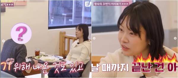 ▲ '나는 솔로' 방송 장면. 출처 l ENA, SBS Plus