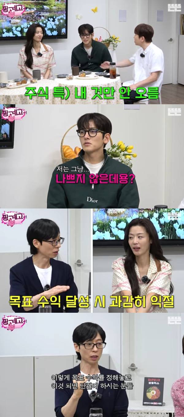 사진=유튜브 채널 뜬뜬 핑계고