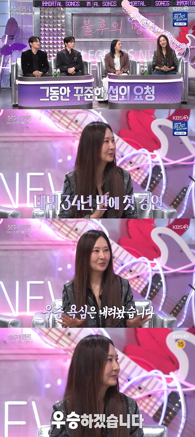 /사진=KBS 2TV '불후의 명곡' 방송화면