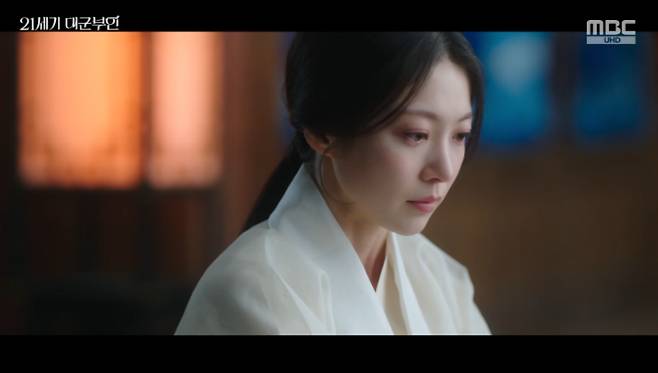 MBC 금토드라마 '21세기 대군부인' 방송화면 캡처