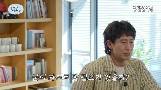 사진=유튜브 '주말연석극'