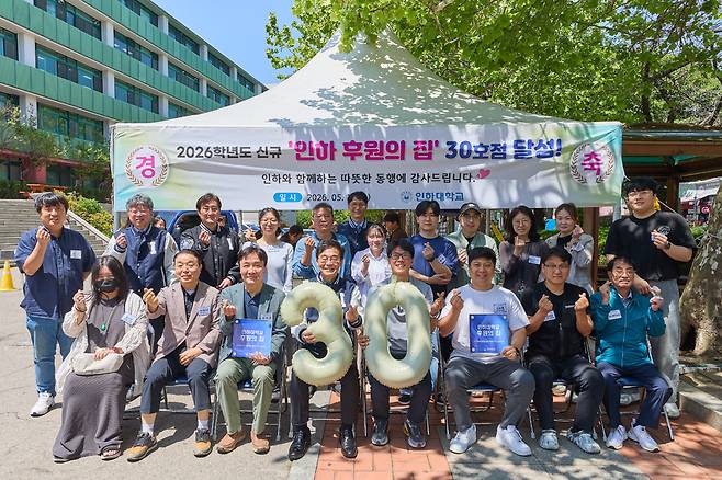 2026학년도 신규 '인하 후원의 집' 30호점 달성을 기념해 조명우 인하대 총장과 후원의집 상인들이 기념촬영을 하고 있다.<인하대제공>