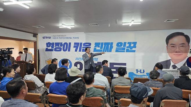 서산 대산·지곡 선거구에 출마한 더불어민주당 안효돈 후보가 16일 오후 2시 선거사무소 개소식을 열고 본격적인 선거운동에 돌입했다.(사진=임붕순 기자)