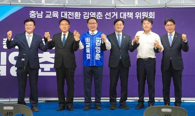 ▲ 김영춘 충남교육감 후보 개소식 사진-김영춘 후보 캠프 제공