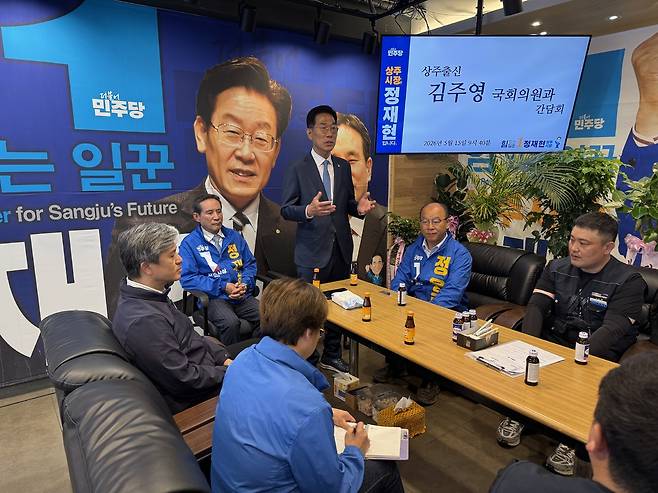 김주영 의원이 정재현 선거사무소에서 간담회를 개최하고 있다. /곽인규 기자