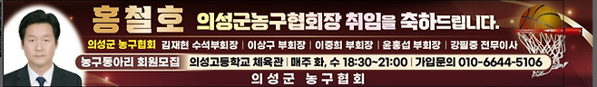 ▲ 의성군농구협회가 홍철호 회장 취임과 함께 새 집행부 구성을 마무리하고 생활체육 활성화와 후배 선수 육성에 본격 나섰다. 협회는 의성고 체육관을 중심으로 정기 훈련과 지역 농구 저변 확대 활동을 이어가고 있다. 의성군농구협회 제공