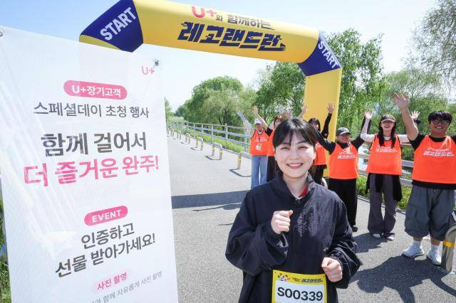 16일 열린 ‘레고랜드 RUN’ 행사 모습 [사진=LG유플러스]