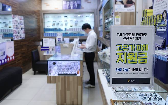 고물가 피해지원금 포스터가 부착된 이마트 용산점 내 매장(사진제공=이마트)