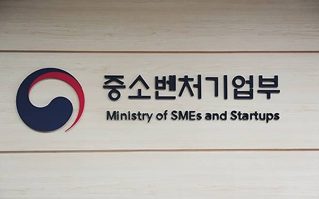 중소벤처기업부 로고.[사진=중기부]