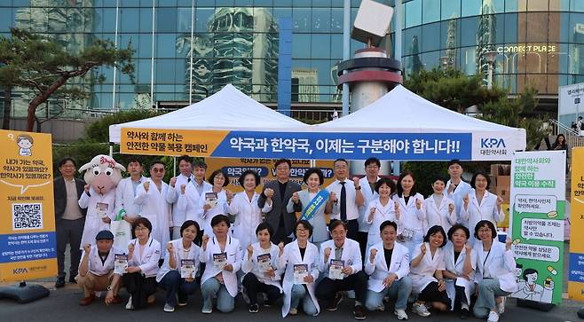 켐페인에 참여한 대한약사회 임원진, 대한약사회 제공.