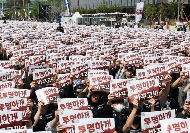 지난달 23일 경기도 평택시 삼성전자 평택캠퍼스 앞에서 열린 삼성전자 노동조합 공동투쟁본부의 '투명하게 바꾸고, 상한폐지 실현하자-4/23 투쟁 결의대회'에서 조합원들이 구호를 외치고 있다.(사진=연합뉴스)