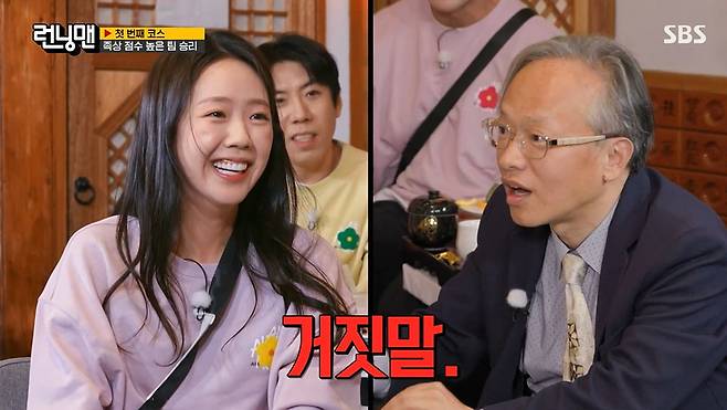 SBS '런닝맨' 갈무리