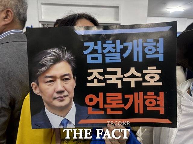 16일 조국 조국혁신당 평택을 국회의원 후보의 개소식에 참석한 한 지지자가 지난 2019년부터 보관해 온 '검찰개혁 조국수호 언론개혁' 손피켓을 들어 보이고 있다. /평택=이하린 기자
