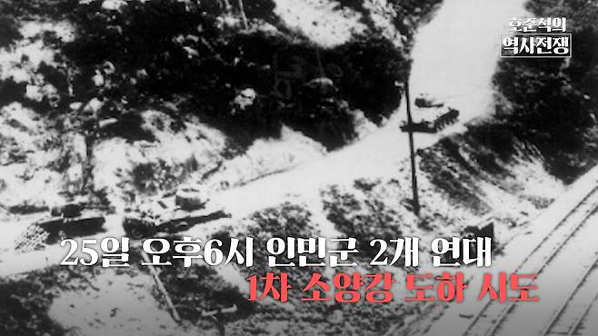 /조선일보 유튜브 '호준석의 역사전쟁'