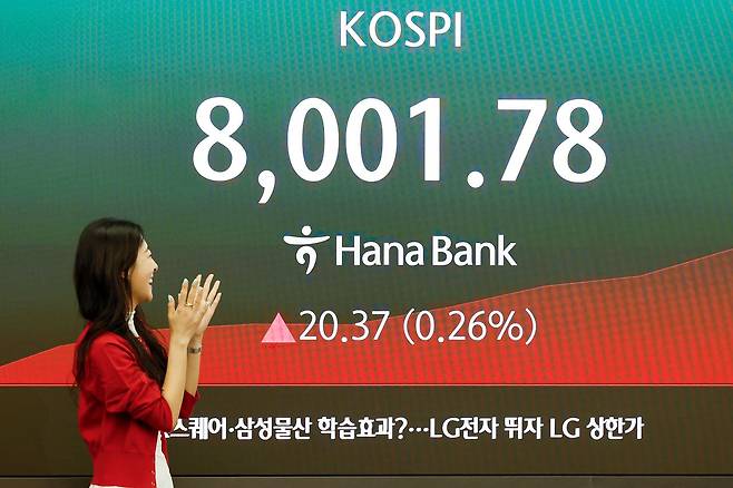 코스피가 장중 사상 처음으로 8000선을 돌파한 15일 오전 서울 중구 하나은행 딜링룸에서 직원들이 축하 세레머니를 하고 있다. 김정훈 기자