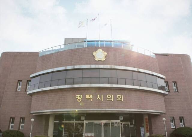 평택시의회 전경. 평택시의회 제공