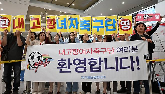 내고향축구단 입국 환영 / 사진=연합뉴스