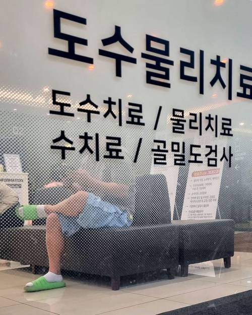 한 병원에 도수치료 관련 안내가 돼 있는 모습. [이승환 기자]