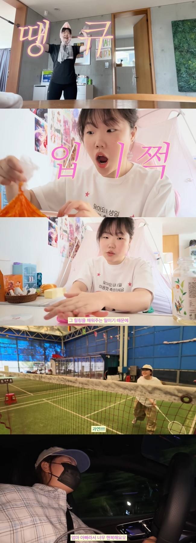 사진=이수현 채널 영상 캡처