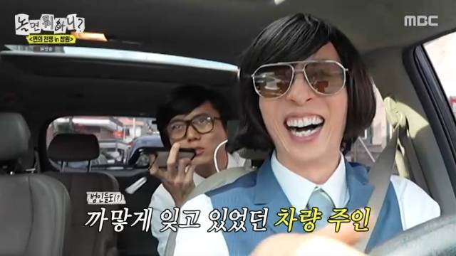 MBC ‘놀면 뭐하니?’ 캡처