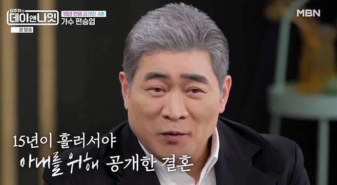 MBN ‘김주하의 데이앤나잇’
