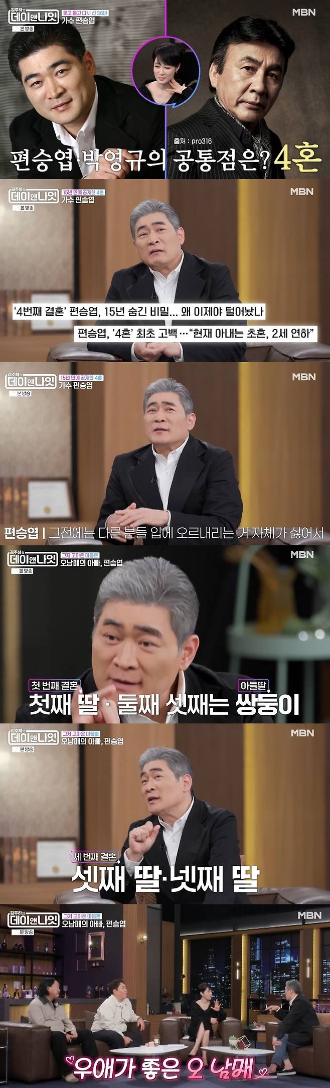 MBN ‘김주하의 데이앤나잇’