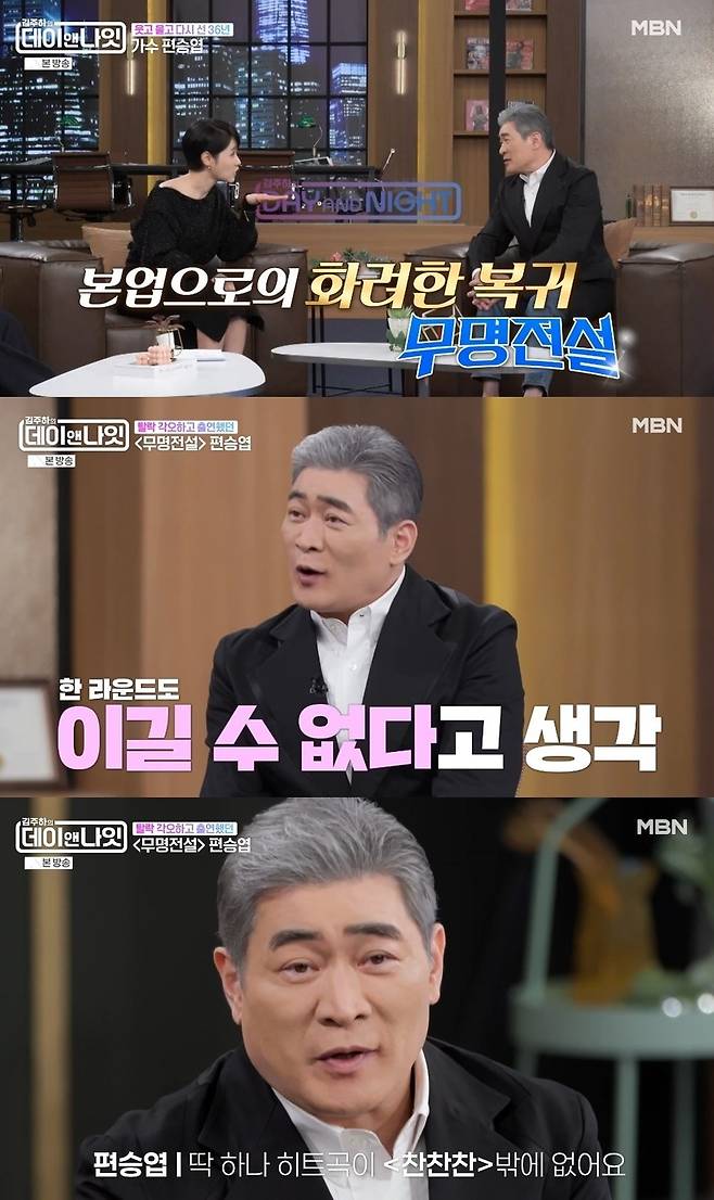 MBN ‘김주하의 데이앤나잇’