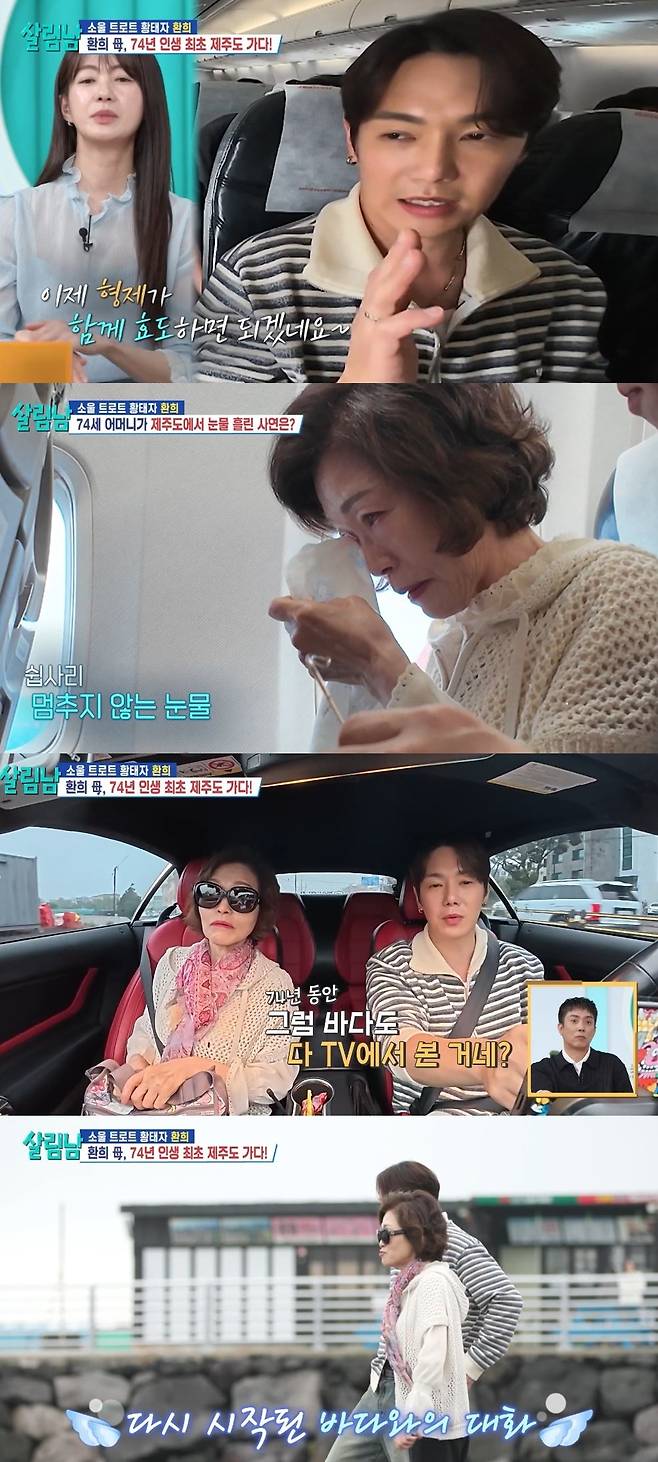 KBS 2TV 예능 ‘살림하는 남자들’