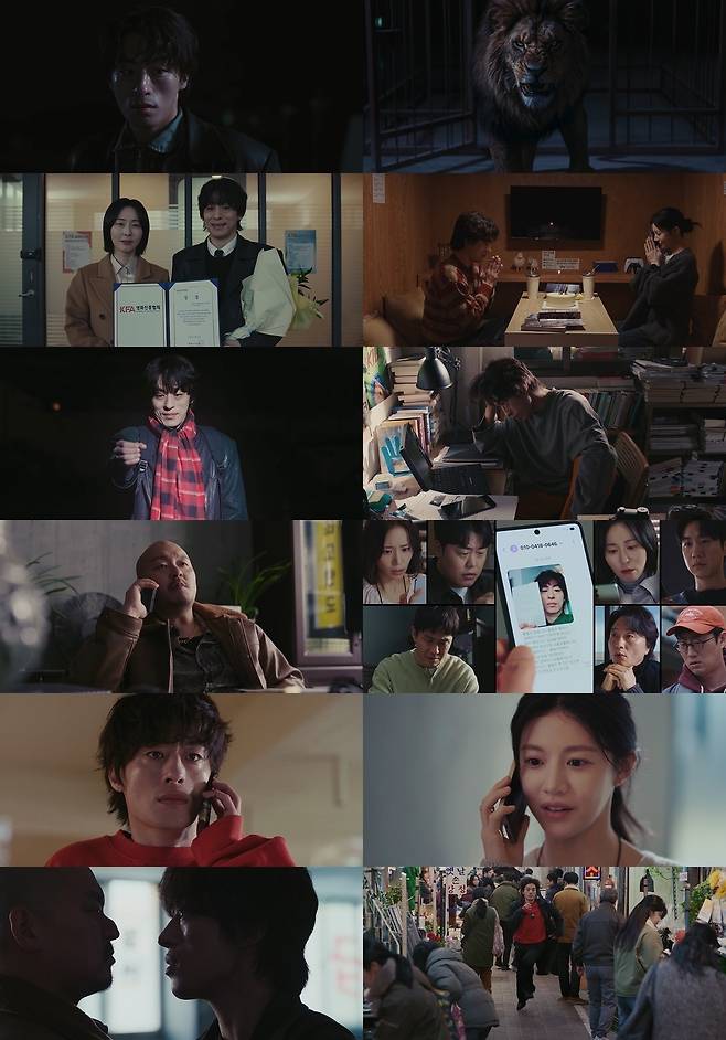 JTBC 토일드라마 ‘모두가 자신의 무가치함과 싸우고 있다’ 캡처