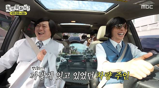 사진=MBC