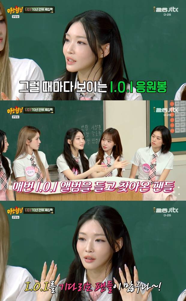 아는 형님