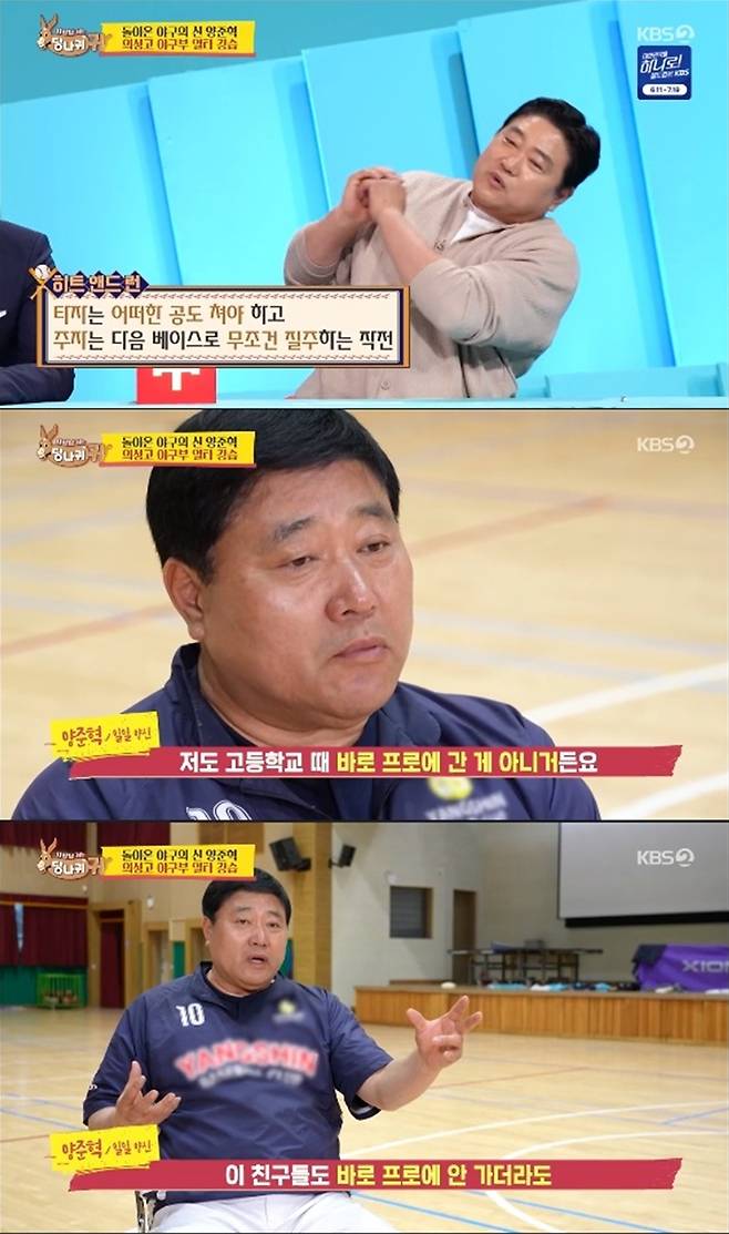 Yang Joon-hyuk appeared on KBS 2TVs Boss in the Mirror to conduct a one-day coaching session for his juniors on the Uiseong High School baseball team and treated them to a group dinner. He coached the students on hit-and-run strategies and offered warm encouragement to those preparing to enter the professional ranks.After the coaching session, Yang Joon-hyuk arranged a dinner at a barbecue restaurant for the 40 students. He personally paid the total cost of 1.2 million won, displaying a heartwarming gesture of encouragement toward his juniors.During the payment process, Yang Joon-hyuk cracked a witty joke by mentioning his earnings from selling yellowtail fish. Sharing his own experience of going through college and military service before joining the professional ranks, he offered unsparing encouragement, assuring his juniors that even if they cannot go pro immediately, they will eventually shine.