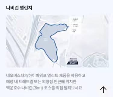 롯데프리미엄아울렛 의왕점 '나비런' 챌린지 [롯데프리미엄아울렛 쇼핑뉴스 페이지 갈무리]