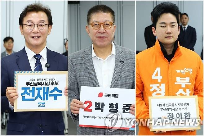 부산시장 후보 등록하는 전재수·박형준·정이한 [연합뉴스 자료 사진]
