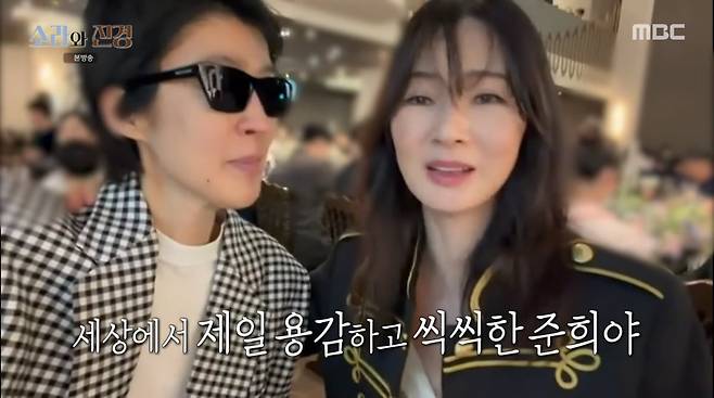 사진=MBC '소라와 진경'