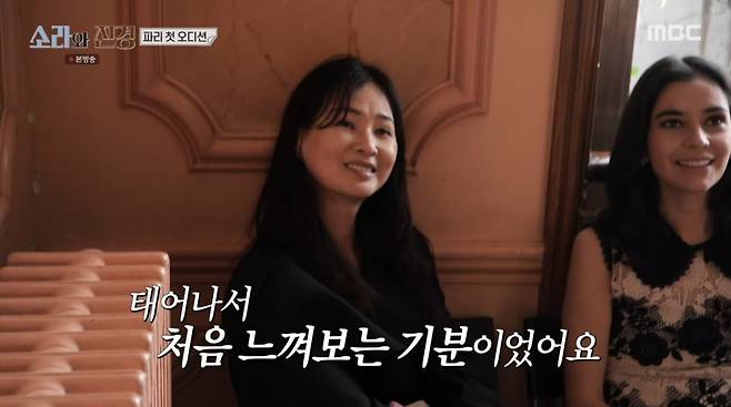 사진=MBC '소라와 진경'