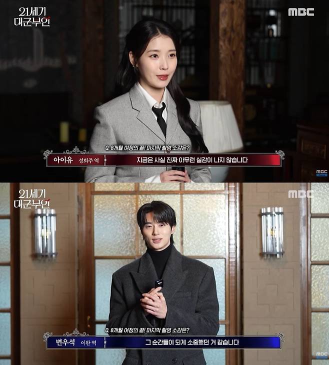 아이유와 변우석이 '21세기 대군부인' 촬영을 마친 소감을 전했다. / 사진='21세기 대군부인' 12회 비하인드 영상 캡처