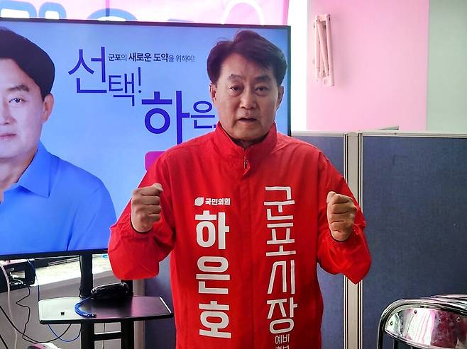 ▲ 하은호 국민의힘 군포시장 후보는 "소통은 행정의 모든 것이다"라며 자신의 소통철학을 강조하면서 "소통에 나설 때 가장 먼저 준비해야 하는 것이 신뢰다"라고 소신을 밝혔다. 그는 특히 "시민들이 행정을 믿도록 하기 위해서는 시장이 민원을 해결하기 위해 나섰다는 것을 느끼도록 하는 일이다"라고 전제하면서 "그동안 신뢰를 얻기 위해 신중하게 처신해왔다"라고 소회를 밝혔다. (사진은 하 후보가 선거사무소 개소식에서 인사말을 하는 장면) /전남식 기자 nschon@incheonilbo.com