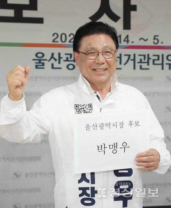 ▲ 박맹우 무소속 울산시장 후보가 지난 14일 후보등록을 했다. 김도현기자