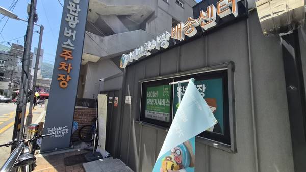 거제 고현시장 배송센터. 중소벤처기업부 지원사업 종료 후 문을 닫았다. /이원재 기자