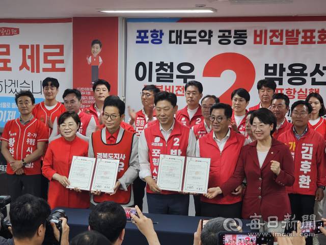 이철우 경북도지사 후보(앞줄 왼쪽 2번째)와 박용선 포항시장 후보(앞줄 왼쪽 3번째) 등 국민의힘 관계자들이 18일 박용선 선거캠프에서