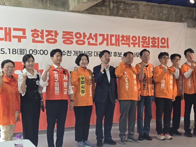 개혁신당이 18일 대구에서 현장 선거대책위원회의를 열고 대구경북 지방선거 후보자들과 기념사진을 촬영하고 있다. 박성현 기자