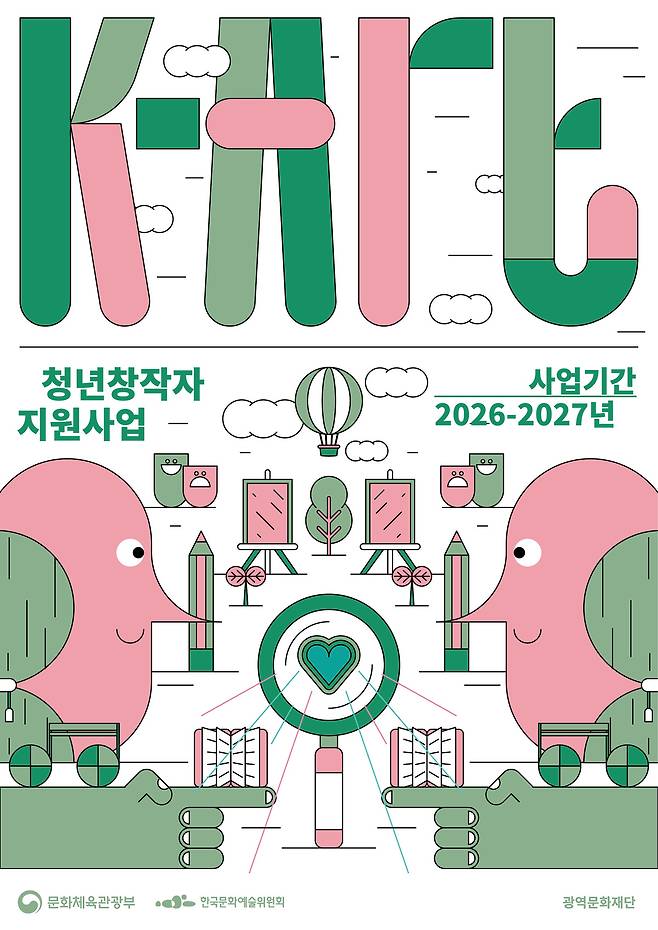 청년창작자지원사업 포스터./ 대구문화예술진흥원 제공