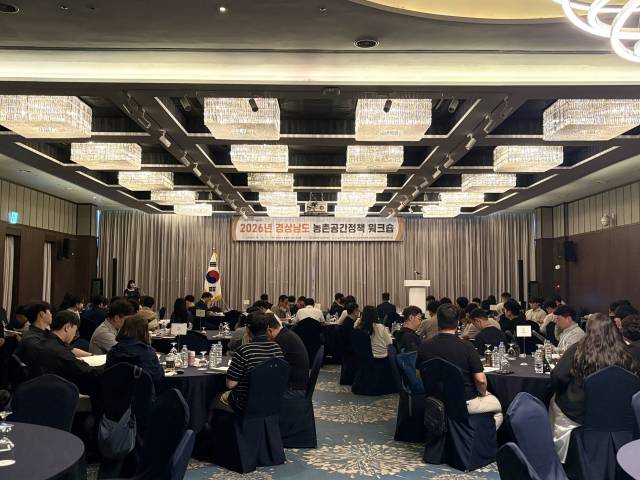지난 14~15일 제주 캠퍼트리리조트에서 한국농어촌공사 경남본부와 경남도 농업정책과가 개최한 ‘2026년 경남 농촌공간정책 워크숍’이 진행되고 있다./한국농어촌공사 경남본부/
