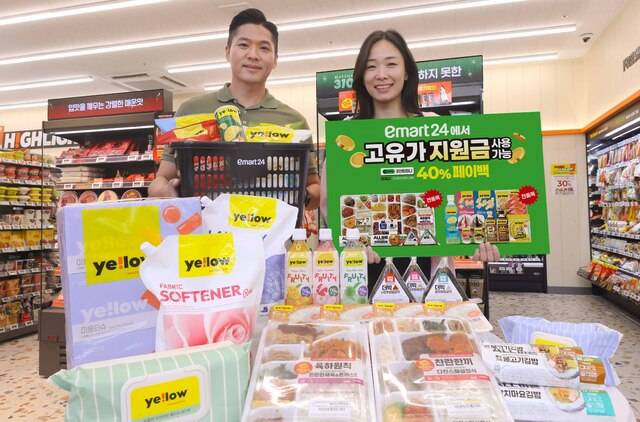 이마트24가 이달 말일까지 PL(자체브랜드) ‘옐로우(Ye!low)’ 전 상품과 도시락, 김밥, 삼각김밥 등 밥류 간편식을 대상으로 40% 페이백 행사를 진행한다.(이마트24 제공)