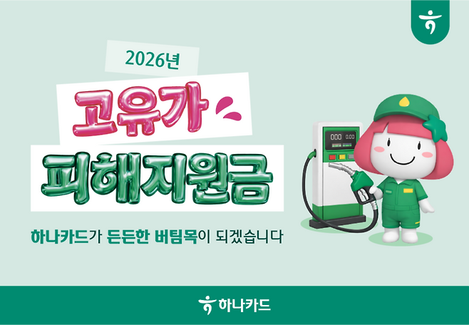 ▲2차 고유가 피해지원금 접수가 개시됐다.
