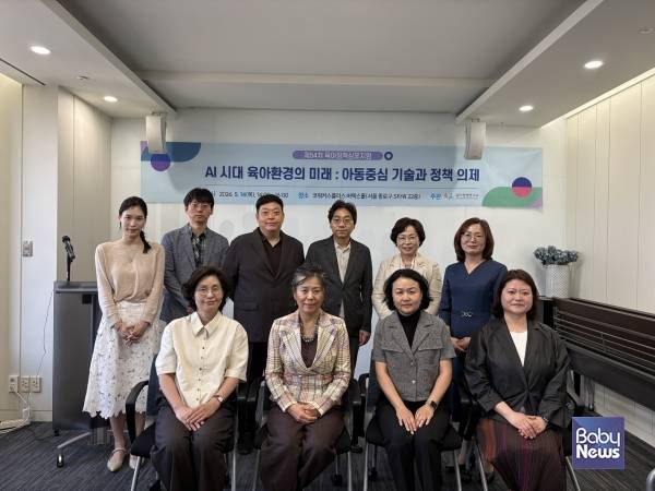 제54차 육아정책 심포지엄. ⓒ육아정책연구소