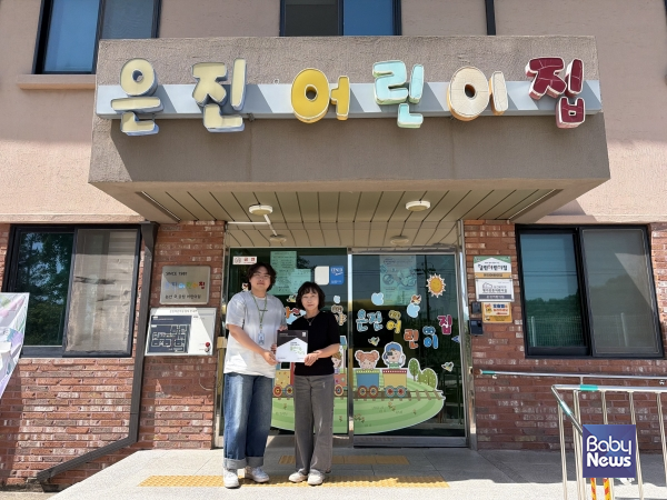 어린이집 원장 홍미숙이 현판을 전달받은 모습. 왼쪽부터 홍미숙 원장. 전주식 대리. ⓒ굿네이버스 충남남부지부
