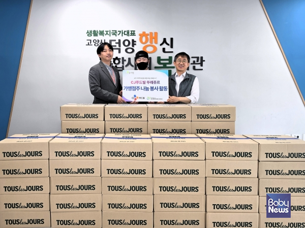 CJ푸드빌, 뚜레쥬르 점주들과 고양시 취약계층에 빵 5000개 기부.&nbsp;ⓒCJ푸드빌